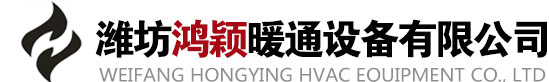 昌邑市雙喜暖通設(shè)備廠(chǎng)